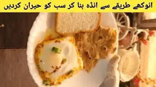 Delicious Shakshuka | Spicy Middle Eastern Breakfast 🍳🔥
