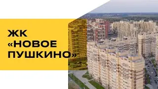 ЖК 