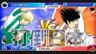 ［ランクマ］敵を知り己を知り、日本パに勝つ