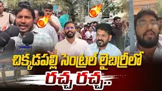 Chikkadpally Central Library is bustling.. | Chikkadpally Central Library | Hit Tv