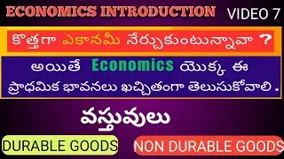 BASICS OF ECONOMICS/VIDEO7/DURABLE AND NON DURABLE GOODS/APPSC TSPSC GROPS/SACHIVALAYAM/RRB NTPC/SSC