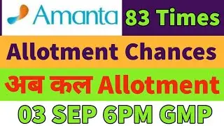 Amanta healthcare ipo gmp today🤑amanta healthcare ipo allotment chances💥amanta ipo gmp today🔥gmp up✅