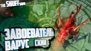 Завоеватель Варус  - CONQUEROR VARUS