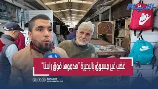 غضب عارم بالبحيرة بالدارالبيضاء.. 