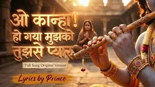 ओ कान्हा! हो गया मुझको, तुझसे प्यार❤️|Krishna Song by @AcousticMusicHere | Subscribe to Support Us 🙌