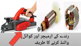 How to rewind field coil and armature replace electric planner very easily ❤️&zwj;🔥❤️&zwj;🔥😲😲🤔🤔
