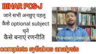 Bihar judiciary, #biharpcsj , how to crack in first attempt the mind maintainer Praveen jawalia sir