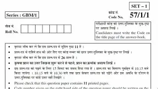 CBSE CLASS 12TH BIOLOGY QUESTION PAPER 2017 SET 1