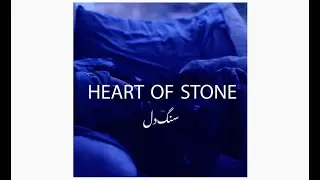 Heart of Stone - ZÖJ (Gelareh Pour | Brian O'Dwyer)