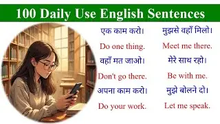 Daily Use English Sentences | रोज बोले जाने वाले वाक्य | Spoken English Practice | 