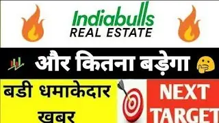 indiabulls real estate share latest news | indiabulls real estate share latest news today |