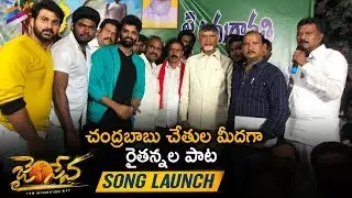 Chandrababu Naidu Launches Jai Sena Movie Song | Srikanth | Sunil | Tarak Ratna | Telugu FilmNagar