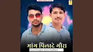 Bhang Pilade Goura
