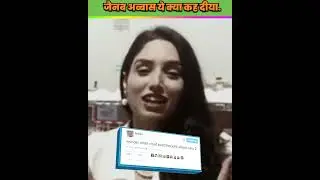 zainab Abbas controversy || #zainababbas #t20worldcup2023