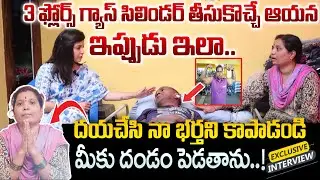 దయచేసి నా భర్తని కాపాడండి| Gym Trainer bhasker wife Emotional Interview | SumanTV Radha | Psychology
