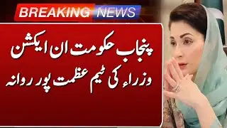 Flood relief Punjab Govt in Action on Maryam Nawaz Orders | Such News