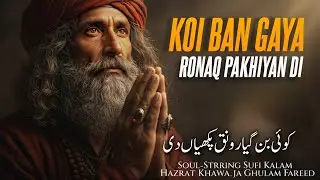 “Koi Ban Gaya Ronaq Pakhiyan Di” | Soul-Stirring Sufi Punjabi Kalam | Khawaja Ghulam Fareed 2026
