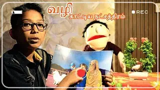 எல்லா நேரங்களிலும் அவர் நம்மை வழி நடத்துபவர்//#jesus #tamil #tamilchristian #jesussavedallhumanity