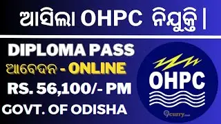 OHPC new Recruitment 2023 | Management trainees,  Diploma engineer trainee, Odisha job Advice