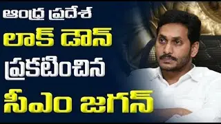 AP again Lockdown in 2021 May | Lockdown IN India || Schools and Colleges Closed | #Lockdown2021