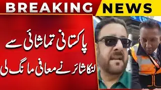 Lancashire Apologise After Pakistan Fan Ejected From Old Trafford During England-India Test