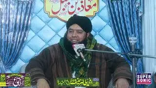پیر ابو بکر عزیز مدرسہ معاذ بن جبل 1--1-2026super sonic sound gujranwala HD islamic videos