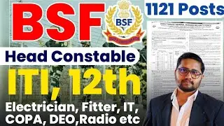 BSF Head Constable RO, RM Recruitment 2025, ITI Electrician, Fitter, COPA etc Vacancy 2025 #itijobs