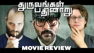 Dhuruvangal Pathinaaru (2016) - Movie Review