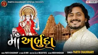Maa Arbuda - Parth Chaudhary | HD Video Song