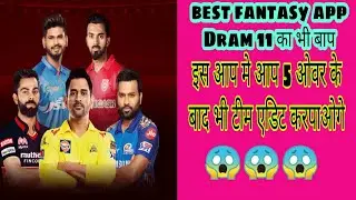 Best fantasy app no investment 2020 Bonus use fantasy app