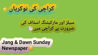 Job Vacancy 2023- Sales and Marketing Staff Required-Jang & Dawn Sunday  Newspaper🌝
