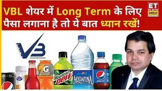 VBL Share: Avinash Gorakshakar से जानिए Varun Beverages में कब बनेगा पैसा? | ET Now Swadesh