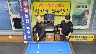 인천골목당구TV