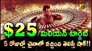 Huge Disaster: 2.0 China 5 Days Collections| 2.0 China Collections|Rajni 2.0 China 4 Days Collection