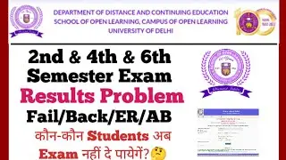 DU SOL 2nd & 4th & 6th Semester Results Problem Fail/Back/ER/Ab 2025 || Admission कब होगें? 