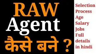 रॉ एजेंट कैसे बने | HOW TO BECOME A RAW AGENT | Selection Process, Qualification, Age details