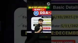 DDA JE 2025 Application Fee Itni High Kyu😥😥l #shorts #pw #ddaje2025