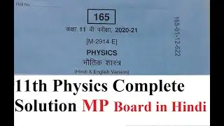 11th Final Exam (Varshik Pariksha) Physics Complete Answer  2020-21 M.P. Board