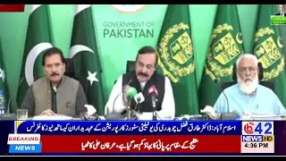 🔴LIVE |Islamabad: Tariq Fazal Chaudhry's news conference ، officials of Utility Stores Corporation