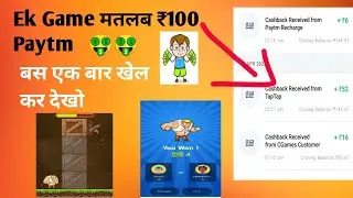 🤑Tap Tap Game Trick | Tap Tap App Punch Box Game Play Trick And Withdrawal Problem  Solved |