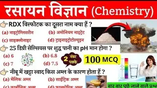 Chemistry Top 50 MCQ |Science Questions | All Competitive Exams #viral #viralvideo #gk #shortsfeed 