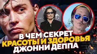 РАСКРЫТЫ СЕКРЕТЫ КРАСОТЫ И ЗДОРОВЬЯ ДЖОННИ ДЕППА / JOHNNY DEPP`S FILES #фильм #новости #hollywood