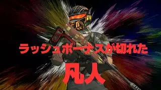 TACTICOOL 2【Full Fight ラッシュボーナスが切れて普通の人になったジェイソン】Jason/Moses/Craig/Syndrome(T10)