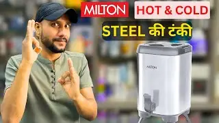 Milton Sterling Water Jug (Hot & Cold) | सर्दी गर्मी बरसात हर मौसम के लिए Perfect | Milton Steller