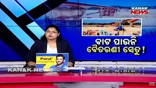 8 Years, Still Not Ready! Delay Continues in Baitarani Bridge Construction