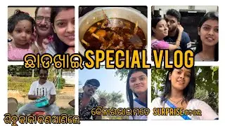 ଛାଡଖାଇ କେମିତି କାଟିଲା // shooting set ରେ ଛାଡଖାଇ // @directorkailashmohapatra #newvlog #youtube