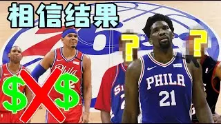 還在相信過程？我在2K21重建費城，最後打造了史上最強陣容！NBA2K21-MYLEAGUE【粵語中字】