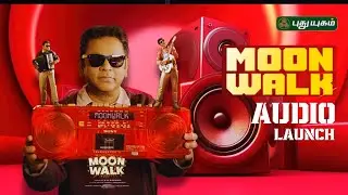Moonwalk Trailer and Audio Launch | AR Rahman, Prabhu Deva, Yogi Babu | Speech Cinema 2 PointO