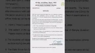 NEET 2022 Expected in July I CBSE 2022 Exam Dates Announced | Latest Update