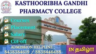 KASTHOORIBHA GANDHI PHARMACY COLLEGE, RASIPURAM - NAMAKKAL Dt | Best Low fees Bpharm College